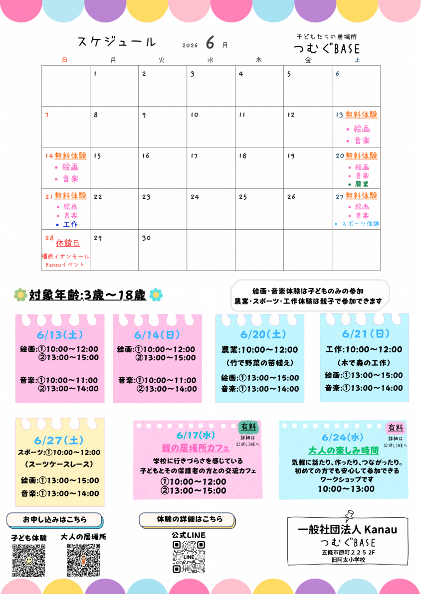 つ