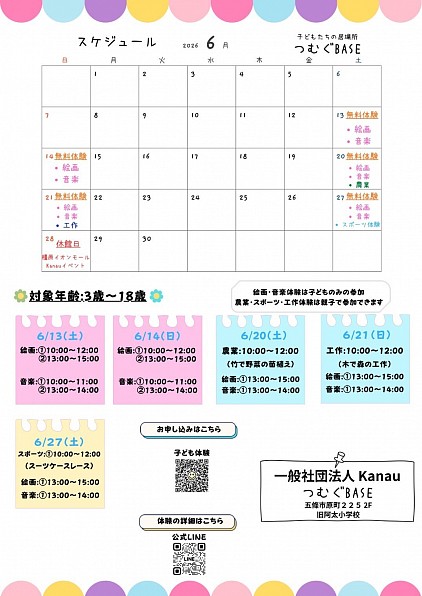 あ