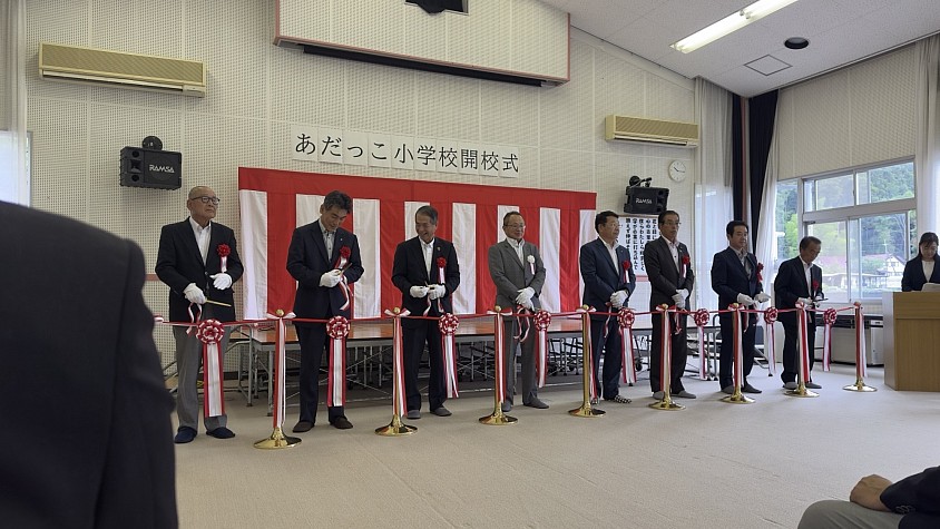 株式会社ハートフルコープよしの様 あだっこ小学校開校式