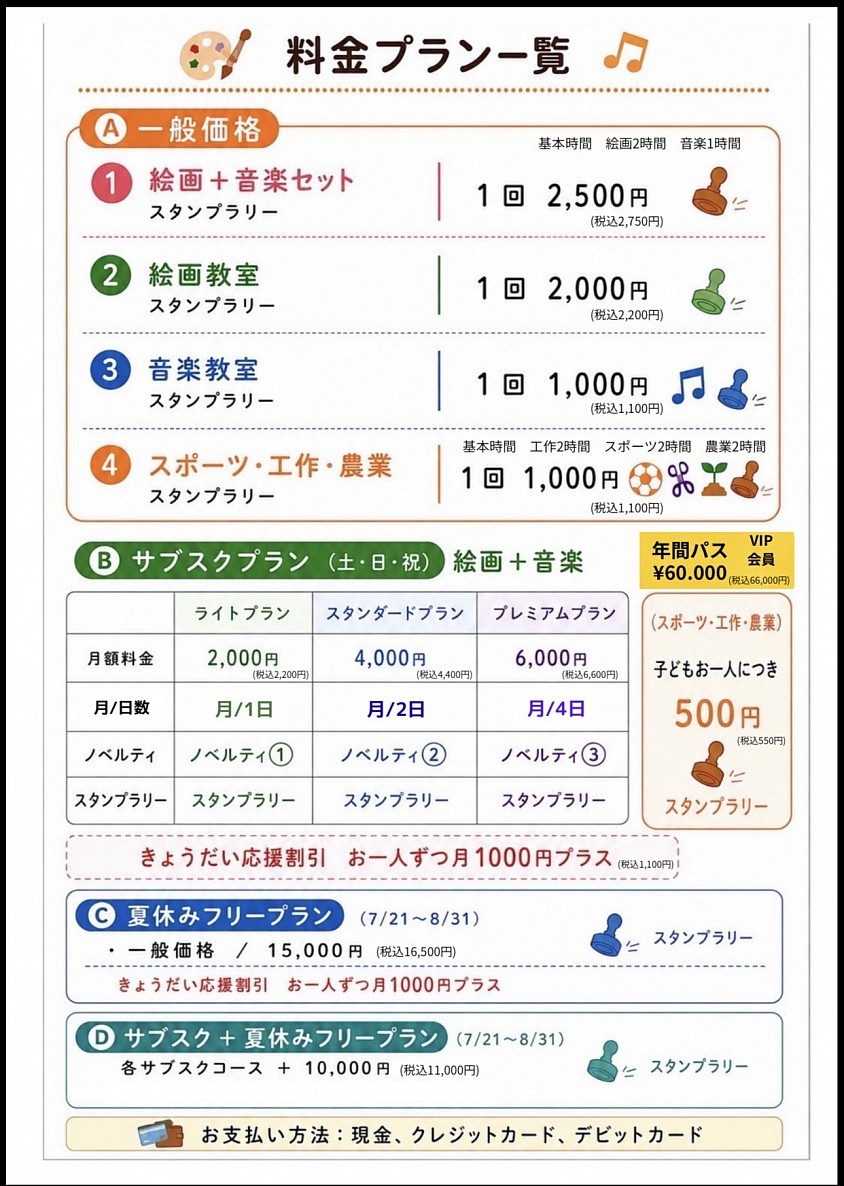 あ