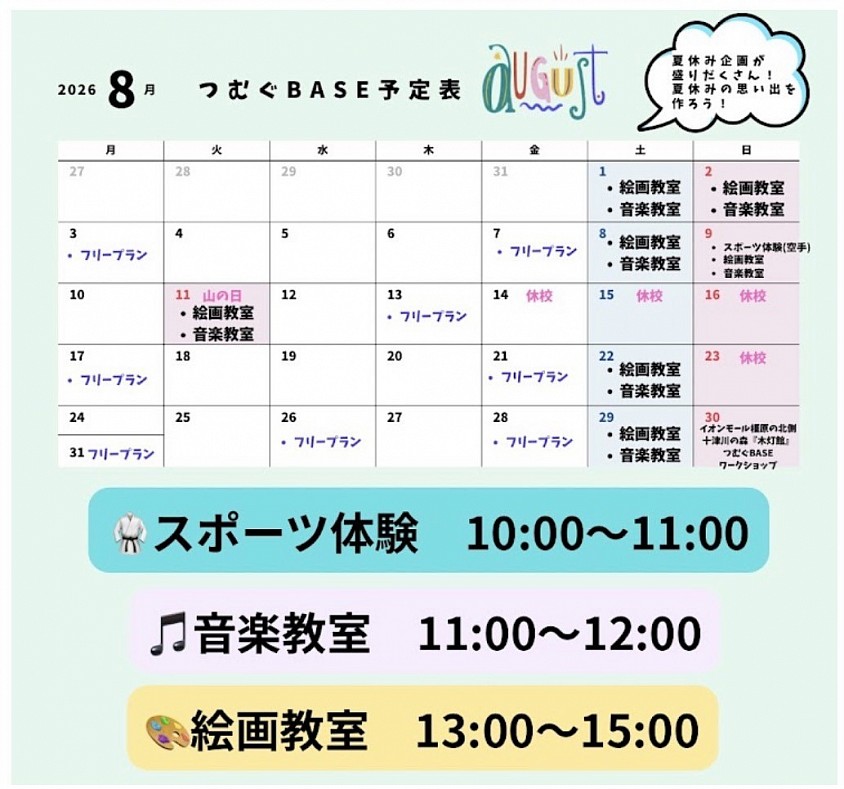 あ